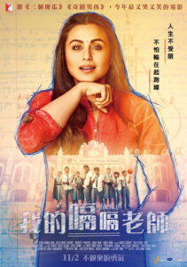 Hichki (2018) สะอึก