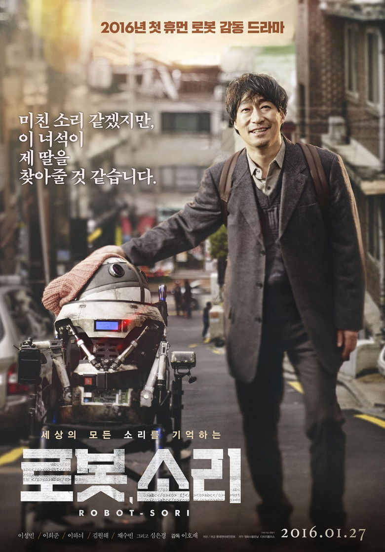 Sori Voice From The Heart (2016) โซรี เสียงเรียกจากหัวใจ