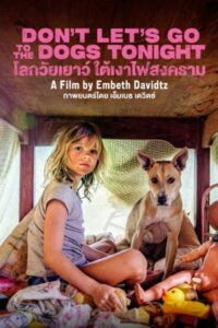 Don’t Let’s Go to the Dogs Tonight (2025) โลกวัยเยาว์ ใต้เงาไฟสงคราม