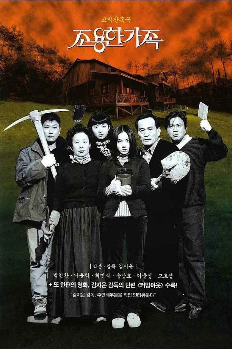 The Quiet Family (Choyonghan kajok) (1998) ครอบครัวเงียบสงบ