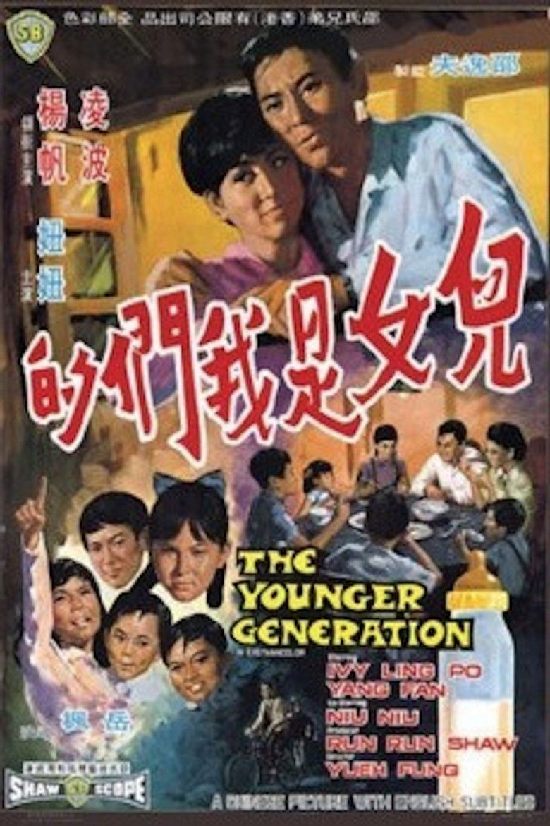 The Younger Generation (1970) เลือดรัก เลือดหยิ่ง