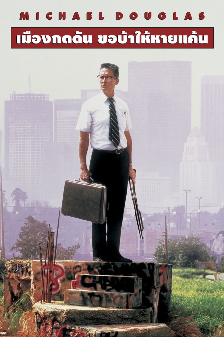 Falling Down (1993) เมืองกดดัน ขอบ้าให้หายแค้น