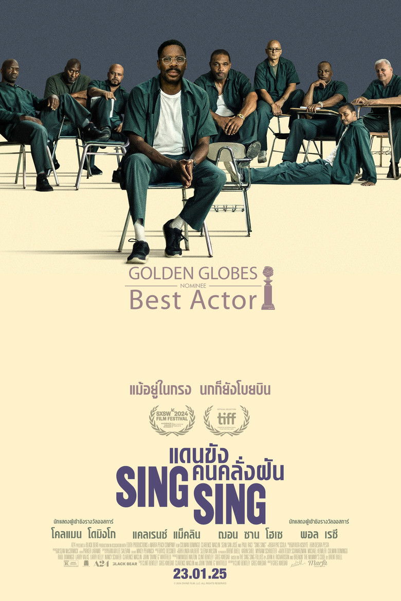 Sing Sing (2023) แดนขังคนคลั่งฝัน