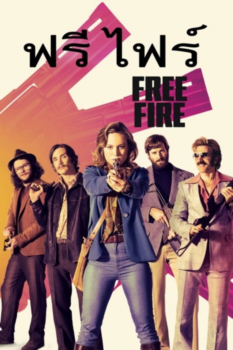 Free Fire (2017) รวมพล รัวไม่ยั้ง