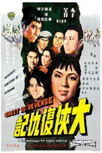 Sweet Is Revenge (1967) หน้ากากดำล้างแค้น