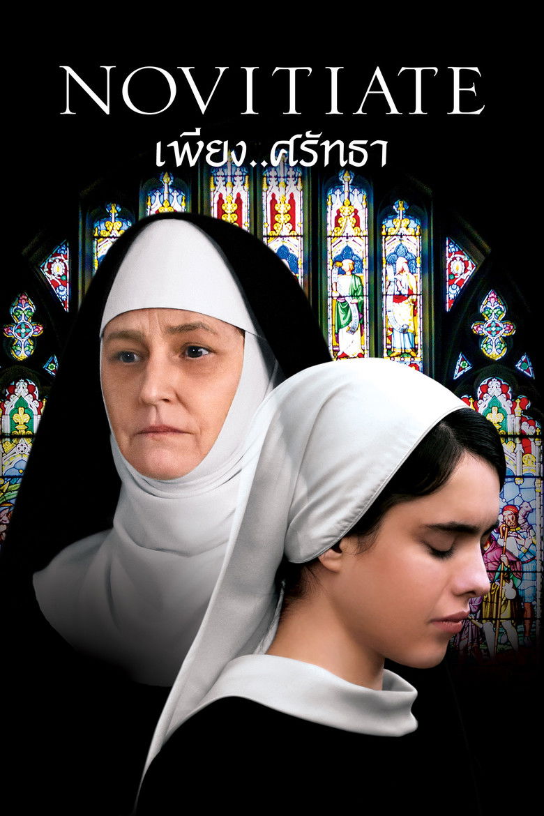 Novitiate (2017) เพียง ศรัทธา