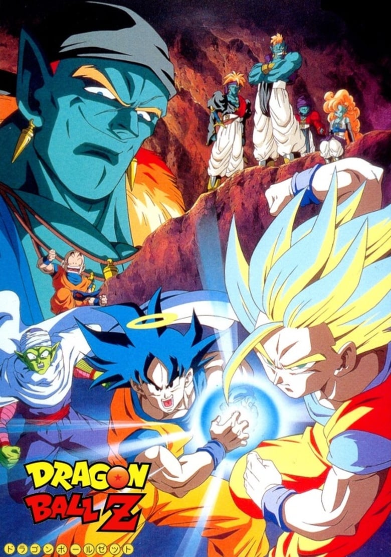 Dragon Ball Z The Movie Bojack Unbound (1993) ดราก้อนบอลแซด เดอะมูฟวี่ 09 ฝ่าวิกฤติแกแล็คซี่
