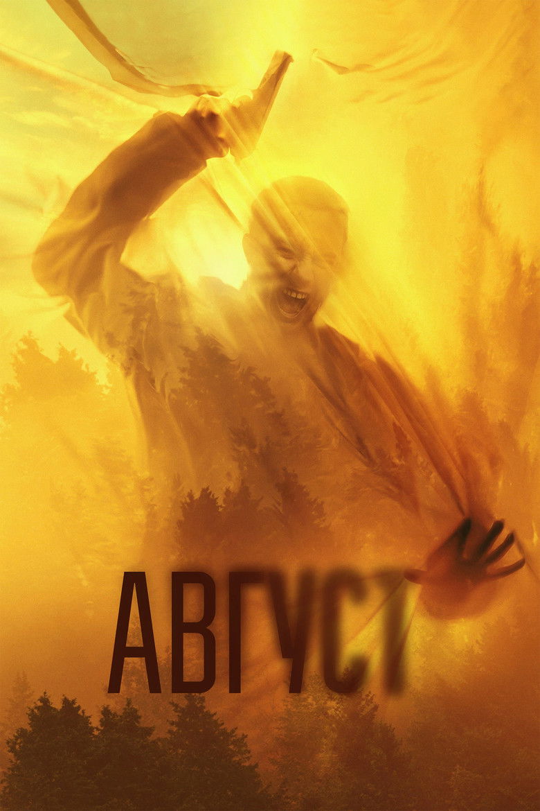 August (Avgust) (2025)
