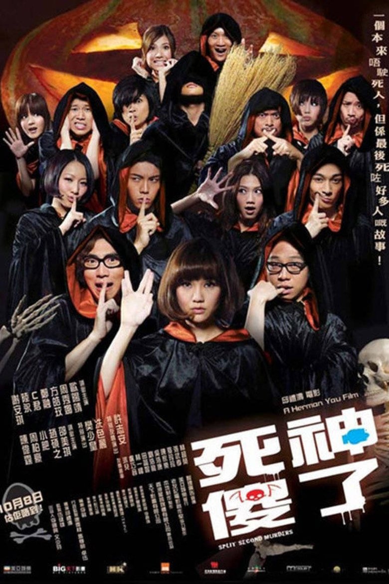 Split Second Murders (Sei sung saw liu) (2009) ฆาตกรรมแยกที่สอง