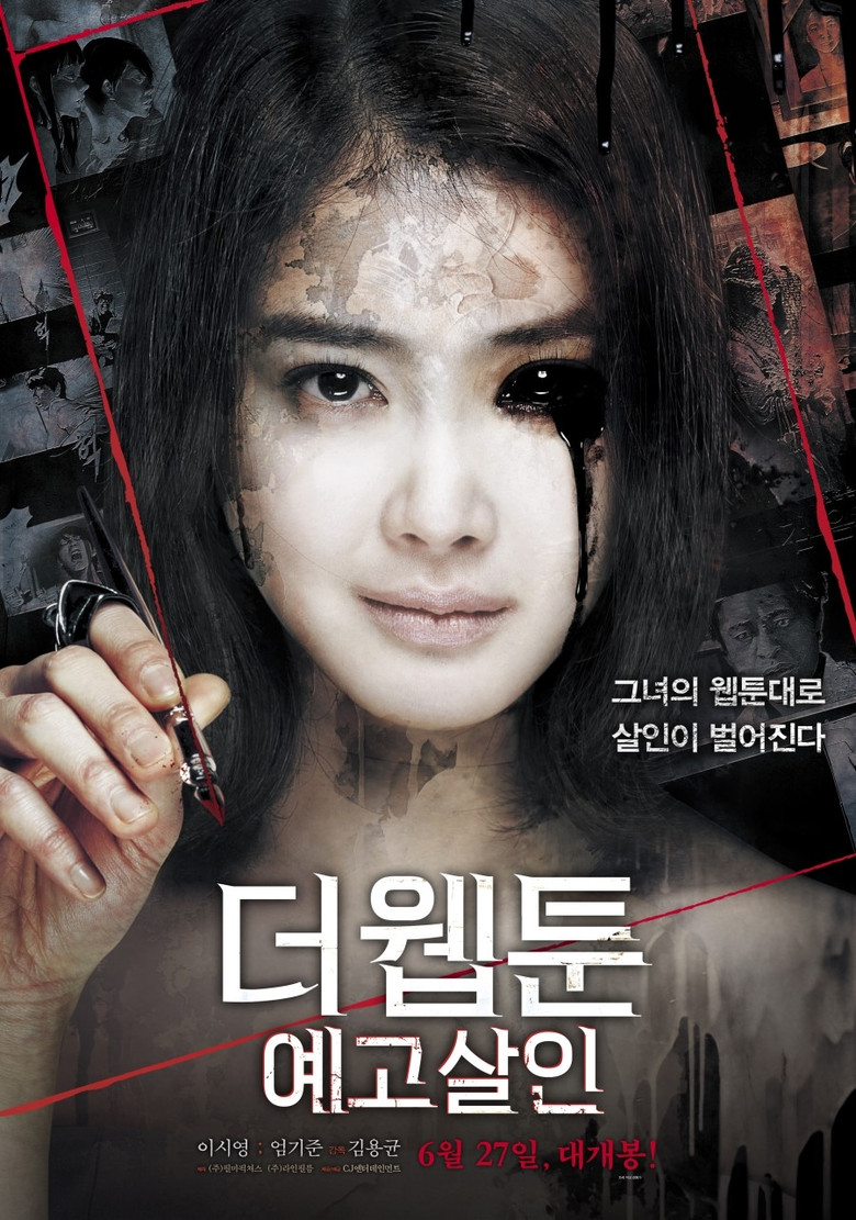 Killer Toon (2013) คลั่ง เขียน ฆ่า