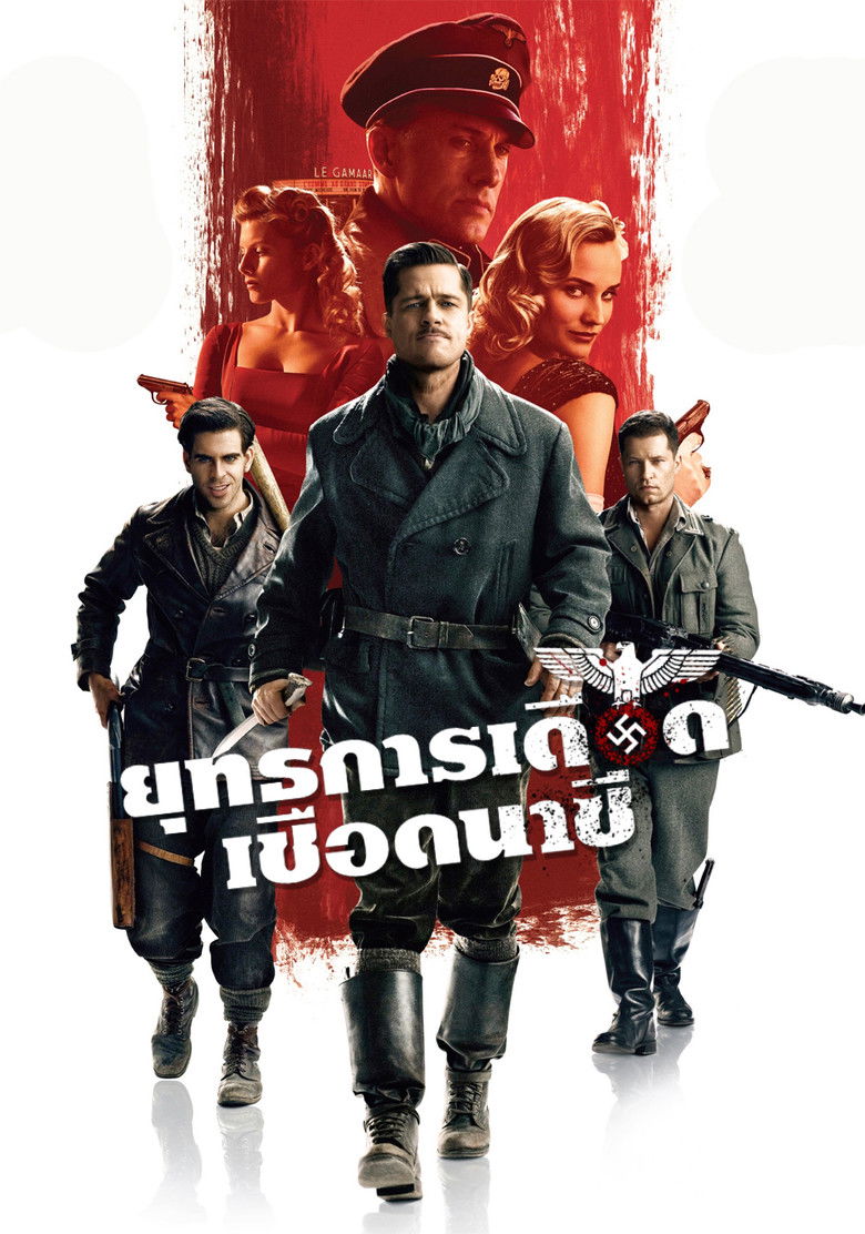 Inglourious Basterds (2009) ยุทธการเดือดเชือดนาซี