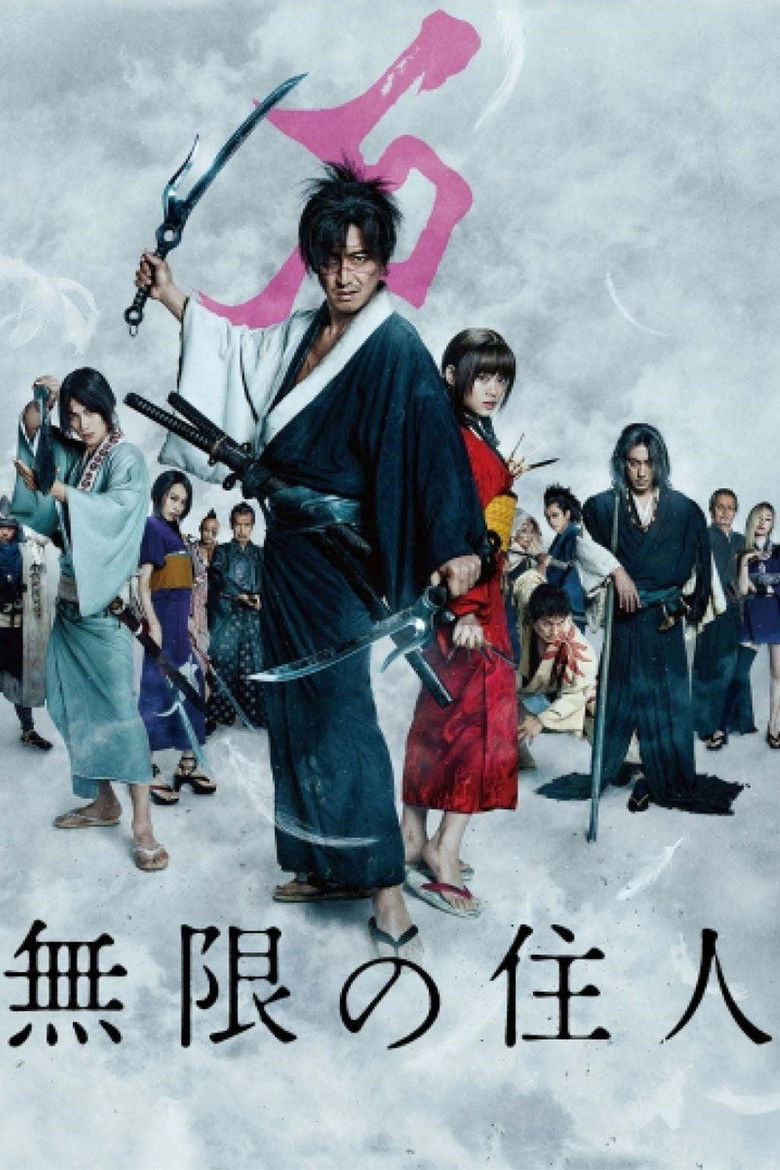 Blade of the Immortal (2017) ฤทธิ์ดาบไร้ปรานี
