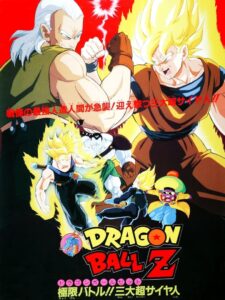 Dragon Ball Z The Movie Super Android 13 (1992) ดราก้อนบอลแซด เดอะมูฟวี่ 07 3ซุปเปอร์ไซย่า ปะทะ มนุษย์ดัดแปลง