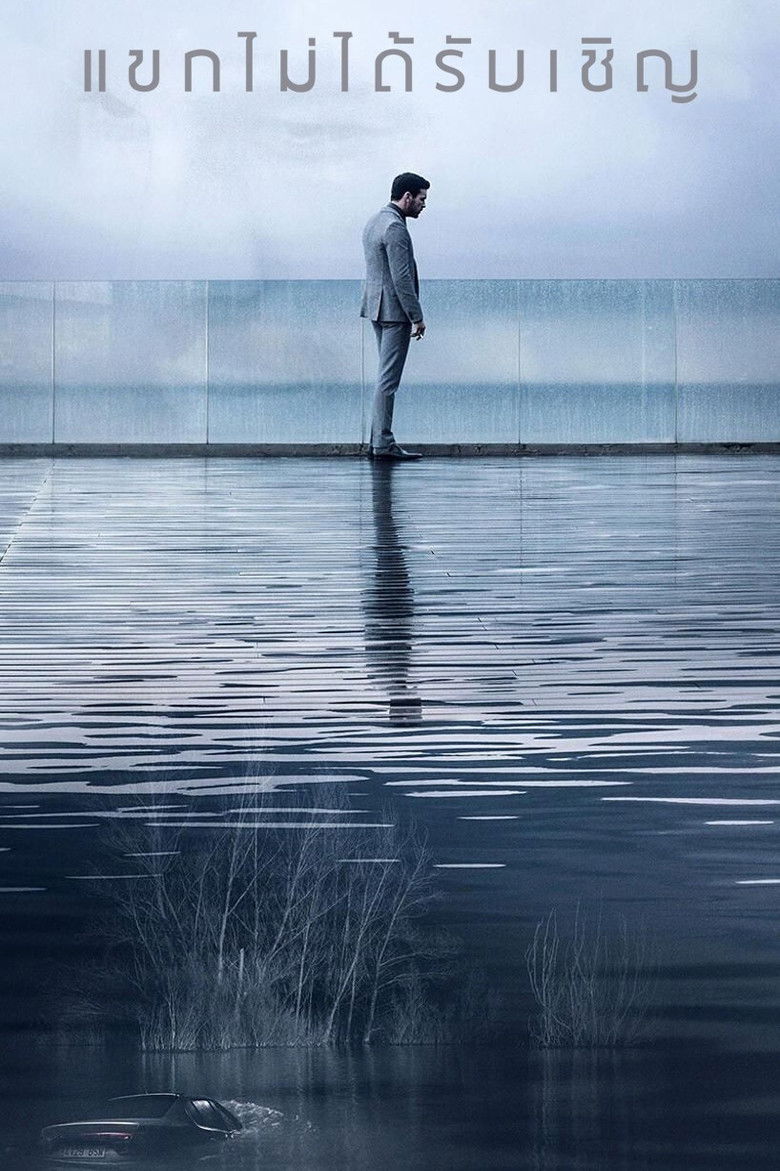 The Invisible Guest (2016) แขกไม่ได้รับเชิญ