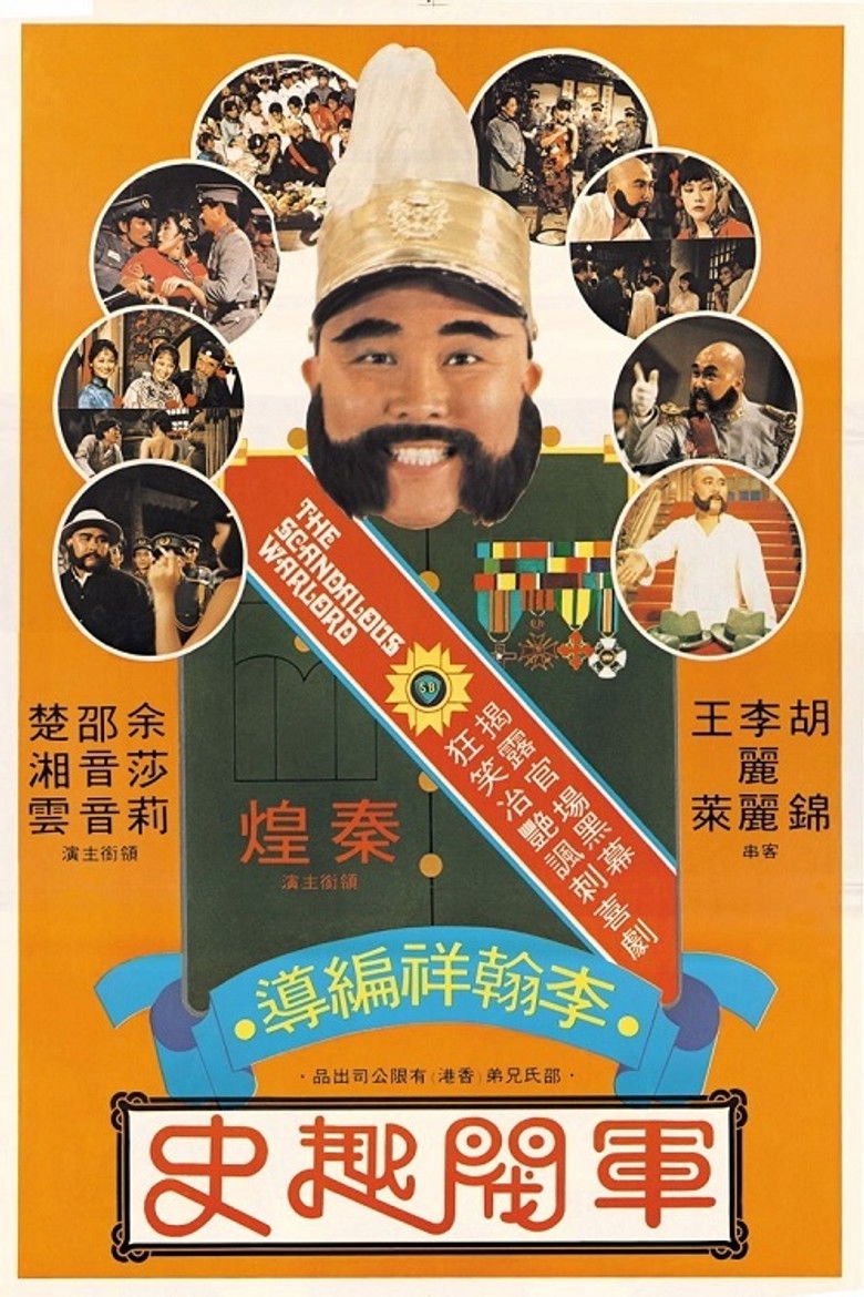 The Scandalous Warlord (1979) ขุนศึกเจ้าสำราญ