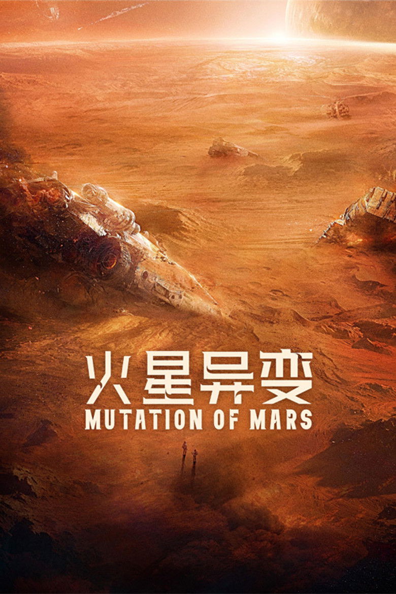 Mutation on Mars (2021) ดาวอังคาร วิกฤตการณ์กลายพันธุ์