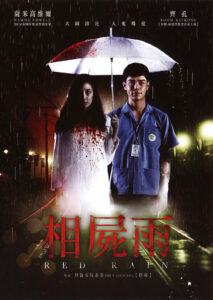 Love Rain (2018) มากับฝน