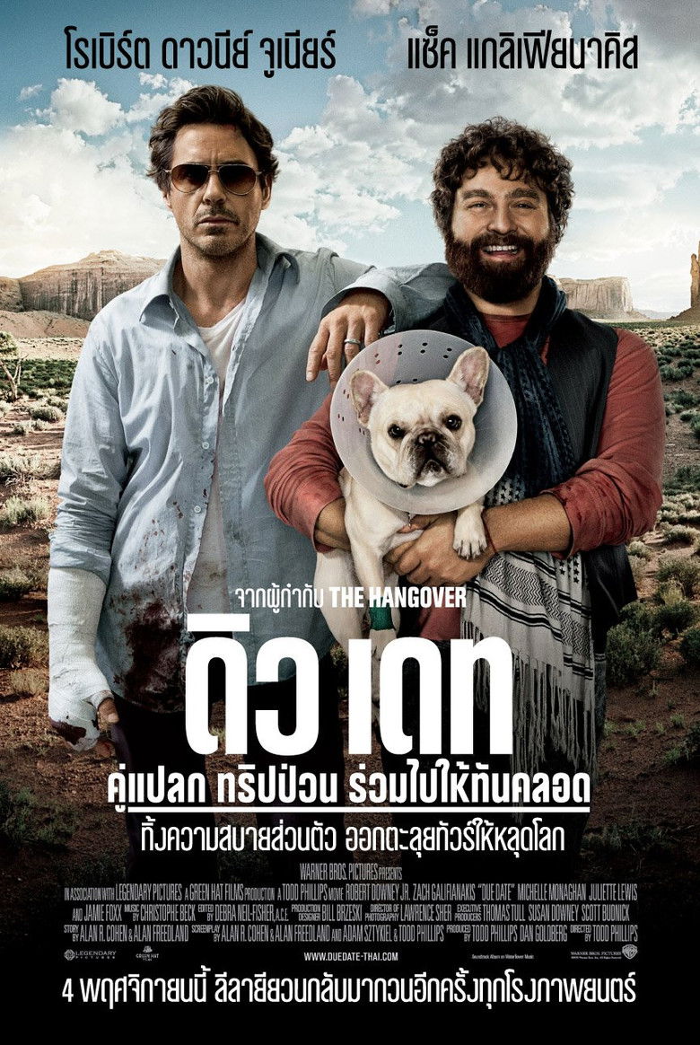 Due Date (2010) คู่แปลก ทริปป่วน ร่วมไปให้ทันคลอด