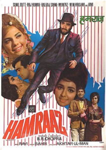 Hamraaz (1967) รอยรักรอยมลทิน