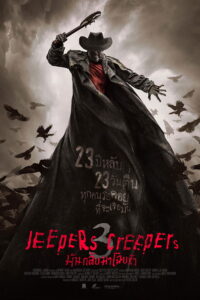Jeepers Creepers 3 (2017) มันกลับมาโฉบหัว