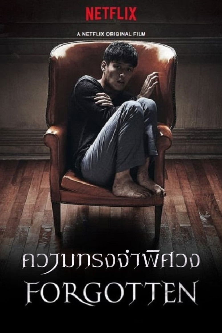 Forgotten (2017) ความทรงจำพิศวง