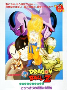 Dragon Ball Z The Movie Cooler’s Revenge (1991) ดราก้อนบอลแซด เดอะมูฟวี่ 05 การแก้แค้นของคูลเลอร์