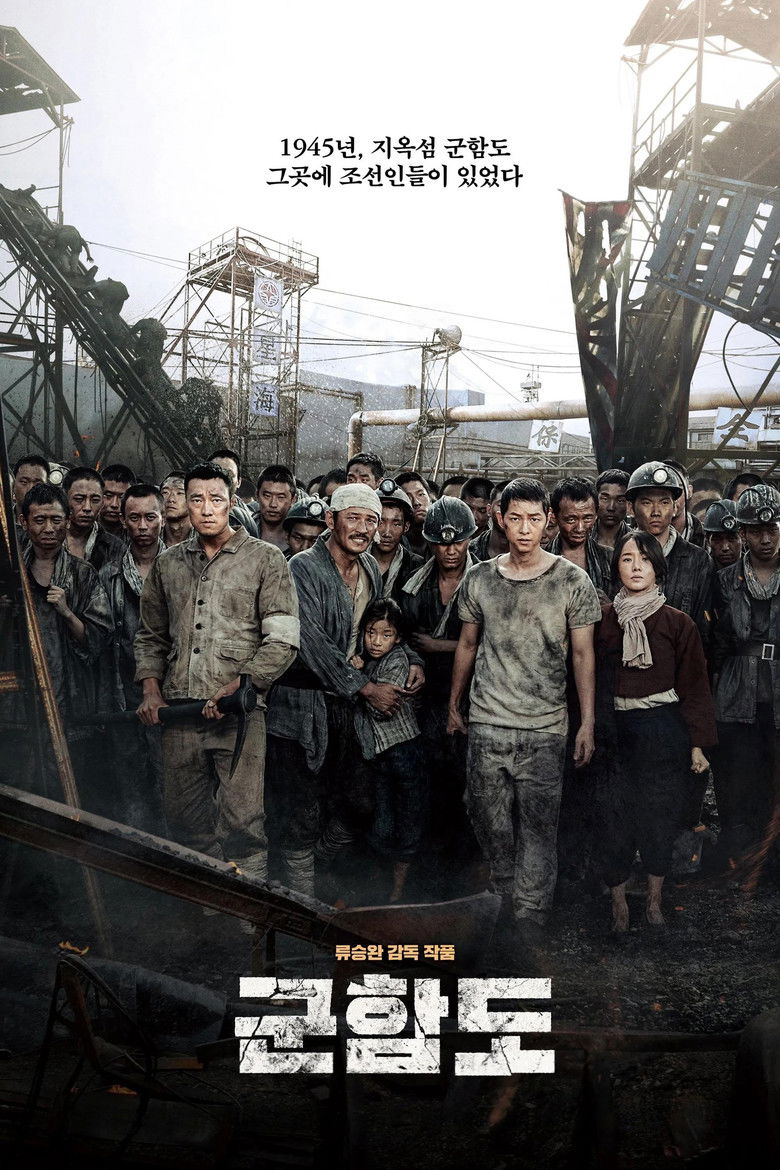 The Battleship Island (2017) เดอะ แบทเทิลชิป ไอส์แลนด์