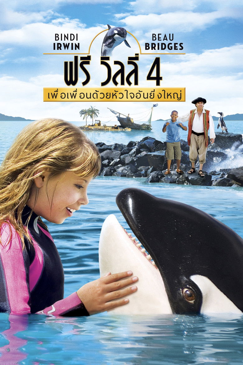 Free Willy (2010) เพื่อเพื่อนด้วยหัวใจอันยิ่งใหญ่ ภาค4
