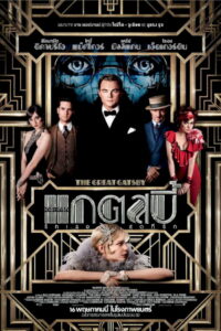 The Great Gatsby (2013) เดอะ เกรท แกตสบี้ รักเธอสุดที่รัก