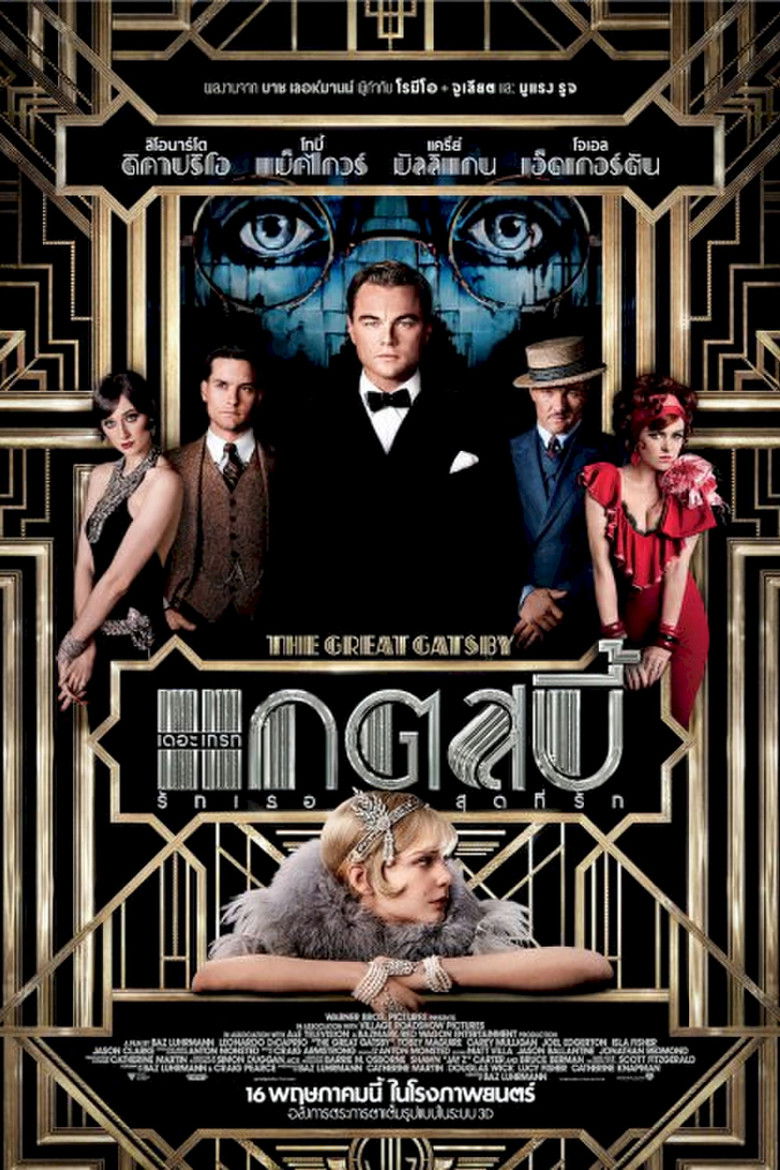 The Great Gatsby (2013) เดอะ เกรท แกตสบี้ รักเธอสุดที่รัก