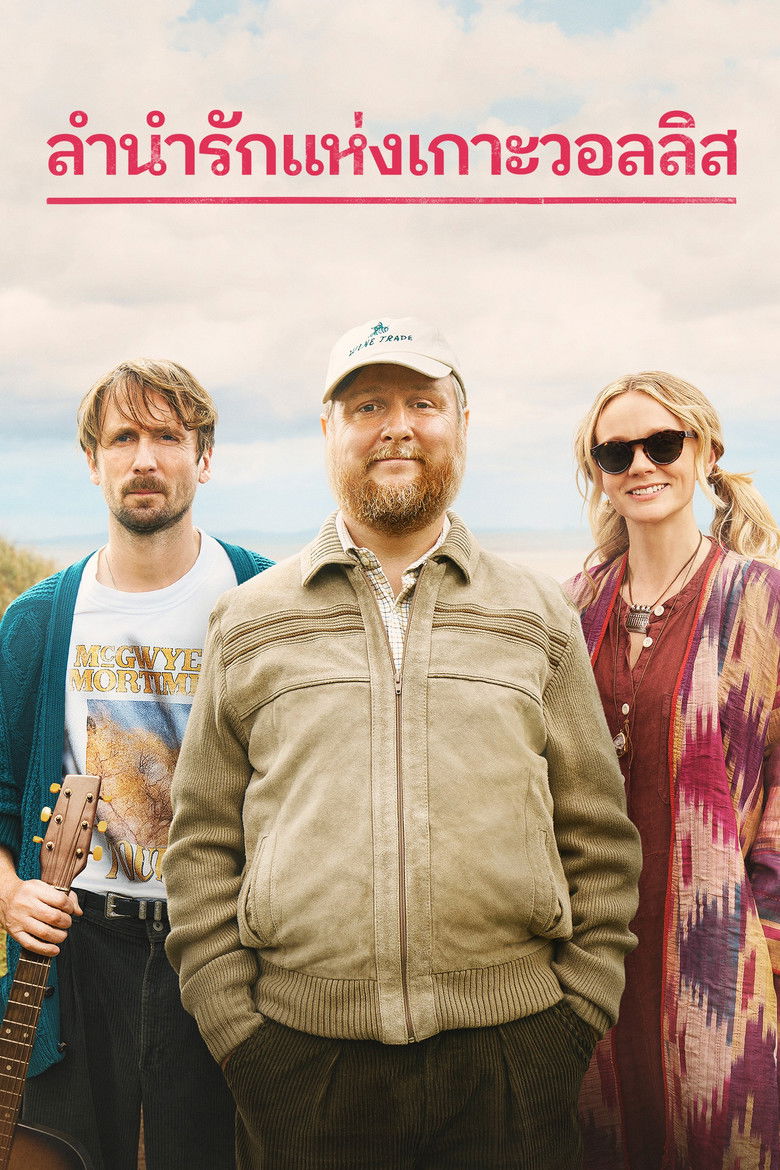 The Ballad of Wallis Island (2025) ลำนำรักแห่งเกาะวอลลิส