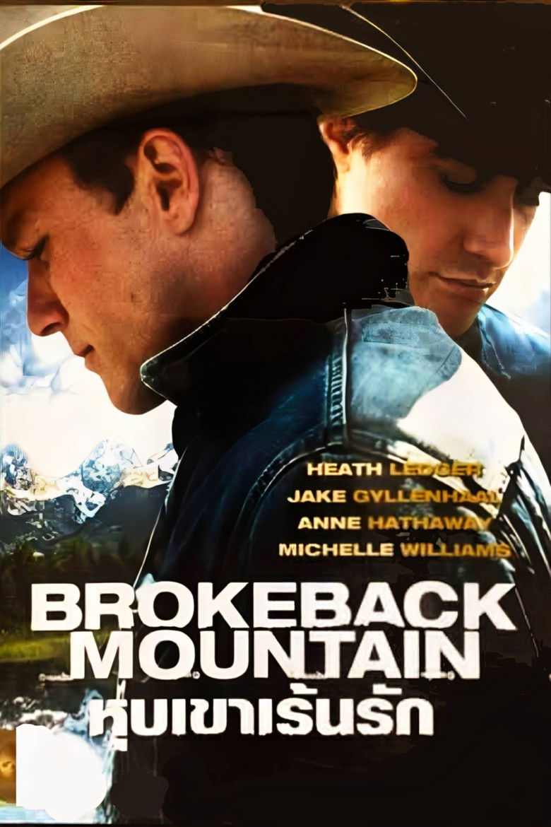 Brokeback Mountain หุบเขาเร้นรัก (2005)