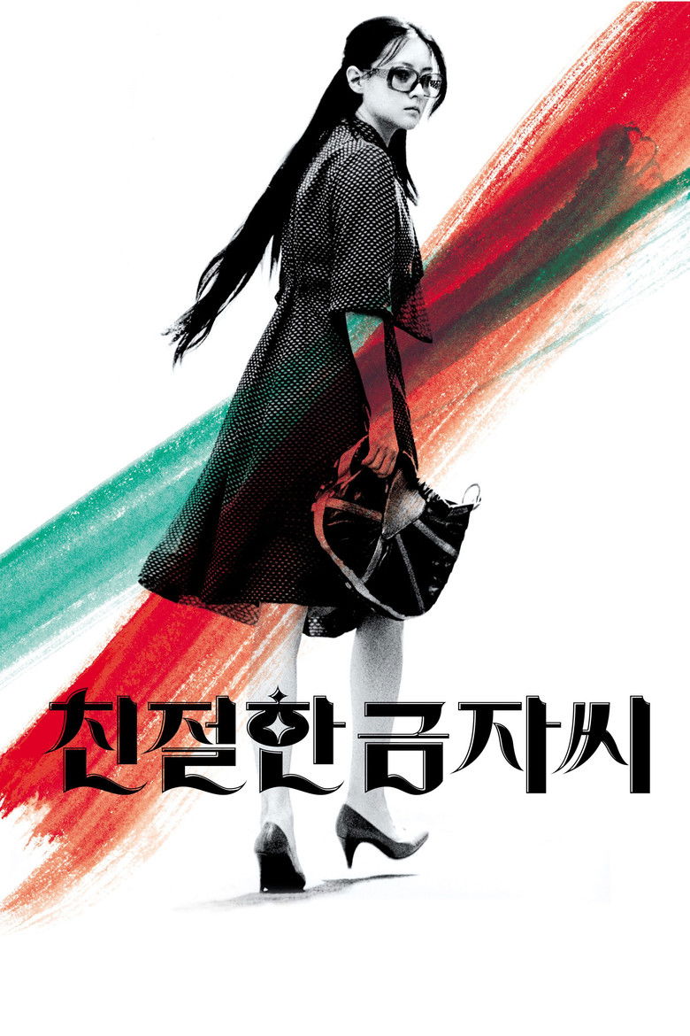 Sympathy for Lady Vengeance เธอ ฆ่าแบบชาติหน้าไม่ต้องเกิด (2005)