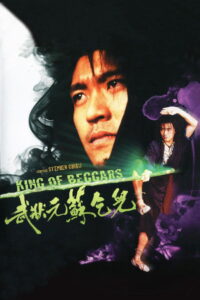 King of Beggars (1992) ยาจกซู ไม้เท้าประกาศิต