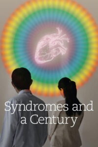 Syndromes and a Century แสงศตวรรษ (2006)