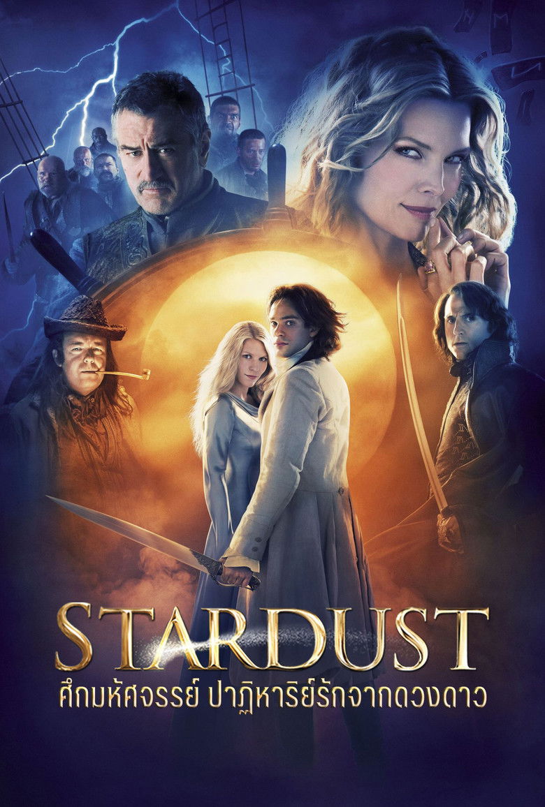Stardust ศึกมหัศจรรย์ ปาฏิหาริย์รักจากดวงดาว (2007)