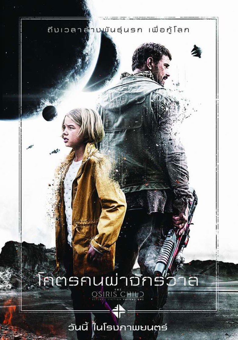 Science Fiction Volume One The Osiris Child โคตรคนผ่าจักรวาล (2016)