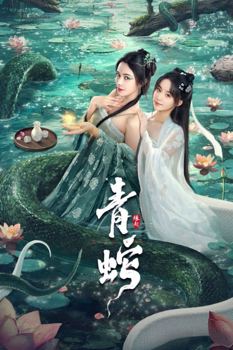 Green Snake: The Origin (2025) กำเนิดตำนานงูเขียว