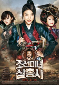 The Huntresses (Jo-seon-mi-nyeo-sahm-chung-sa) สามพยัคฆ์สาวแห่งโชซอน (2014)