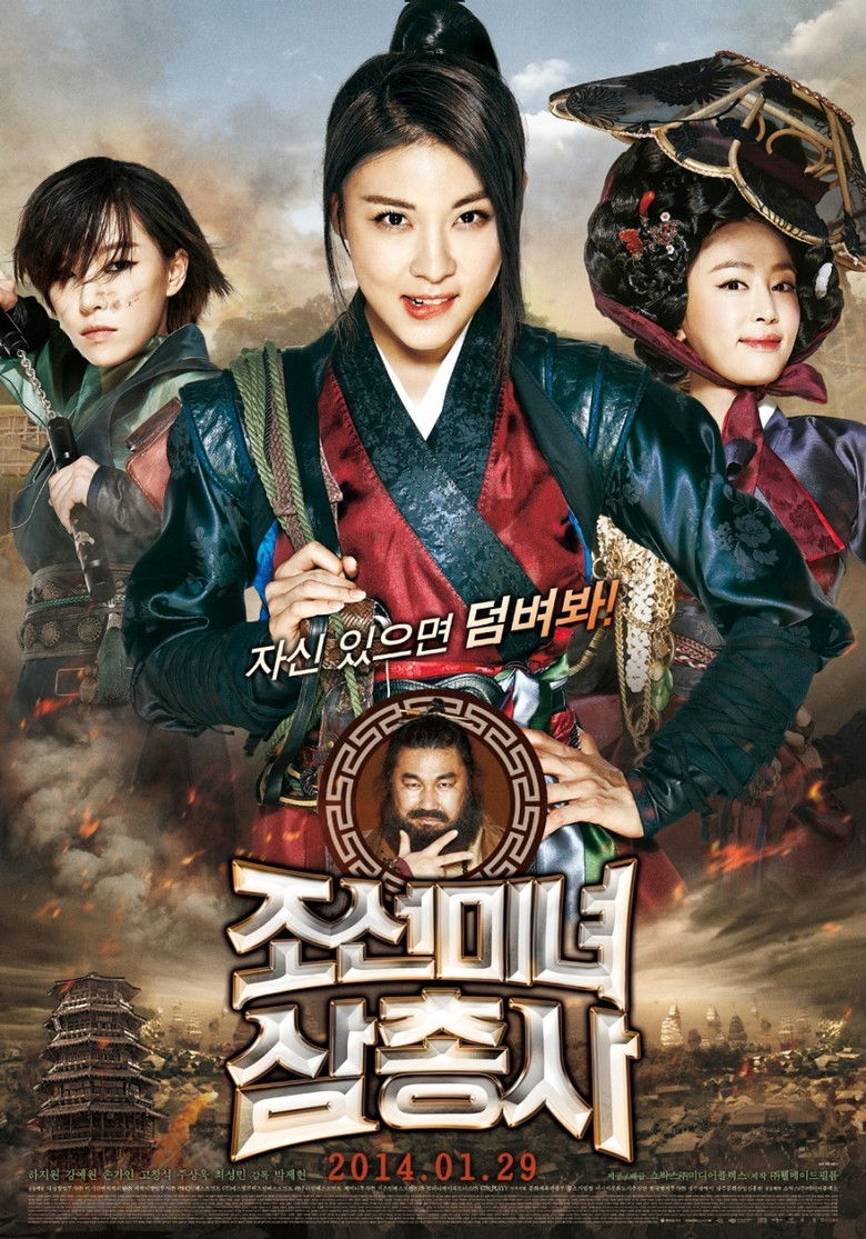 The Huntresses (Jo-seon-mi-nyeo-sahm-chung-sa) สามพยัคฆ์สาวแห่งโชซอน (2014)