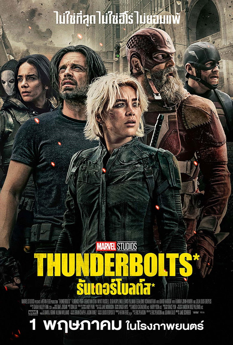 Thunderbolts (2025) ธันเดอร์โบลต์ส