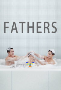 ฟาเธอร์ส Fathers (2016)