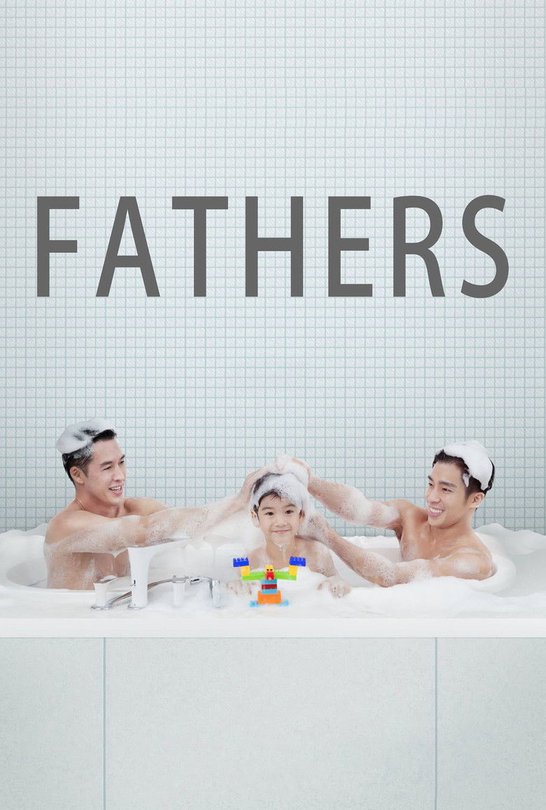 ฟาเธอร์ส Fathers (2016)
