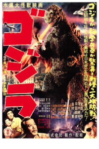 Godzilla ก็อตซิลล่า (2014)