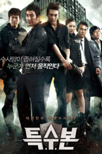 SIU (Special Investigation Unit) เอส.ไอ.ยู กองปราบร้ายหน่วยพิเศษลับ (2011)