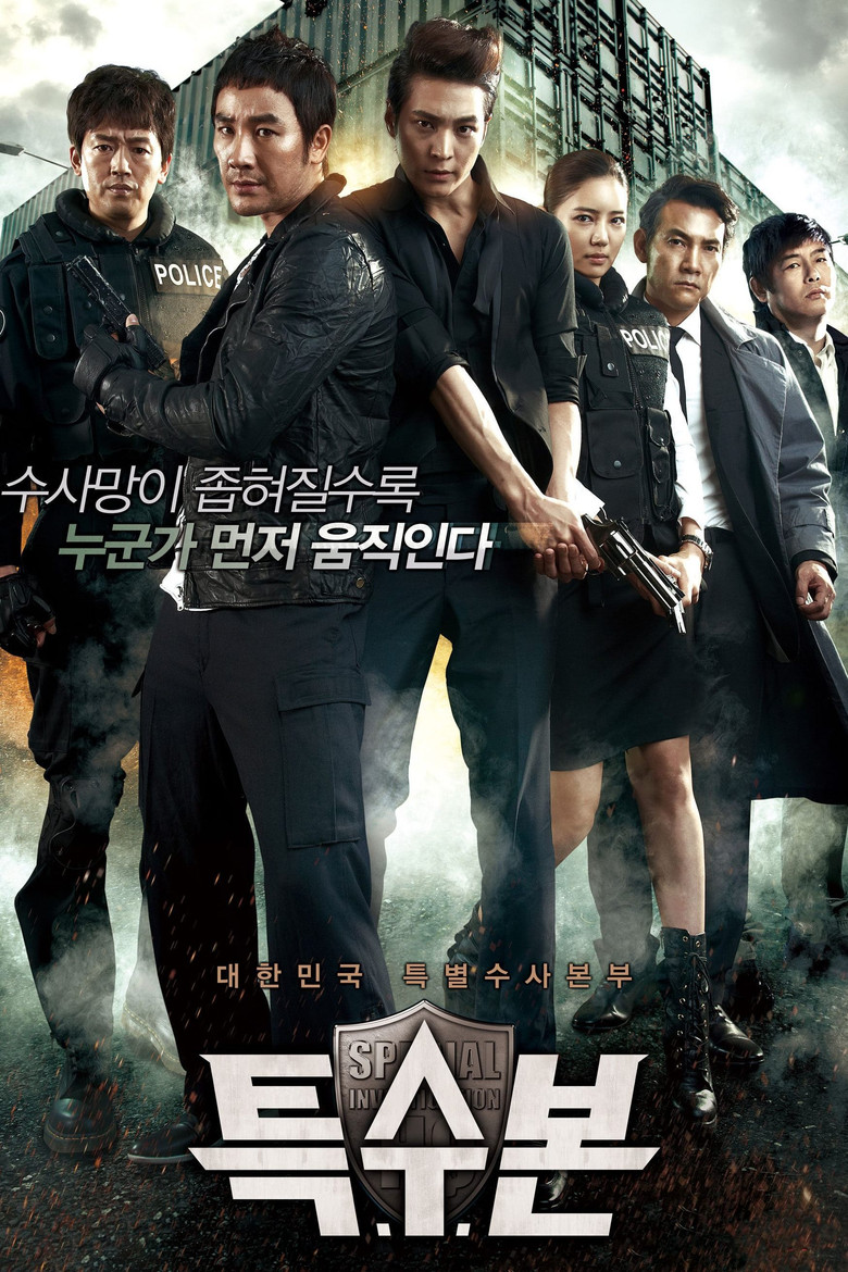 SIU (Special Investigation Unit) เอส.ไอ.ยู กองปราบร้ายหน่วยพิเศษลับ (2011)