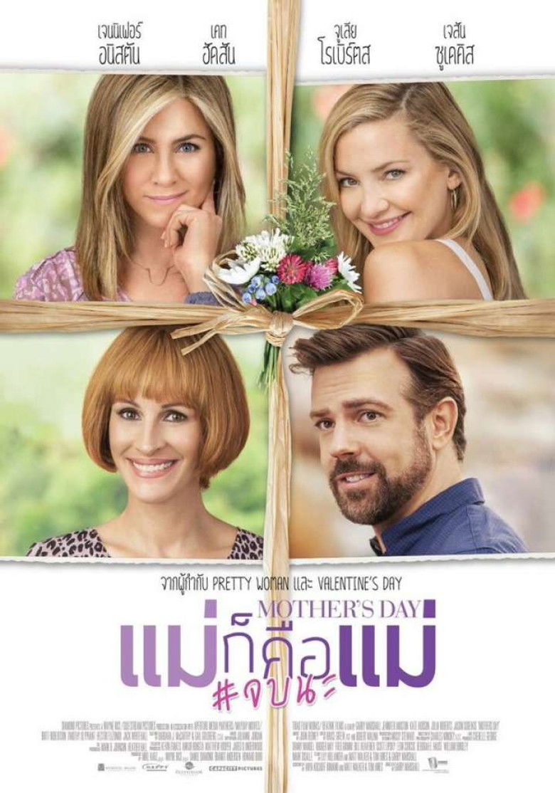 Mother s Day แม่ก็คือแม่ จบนะ (2016)