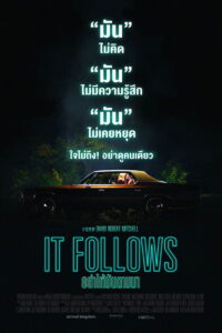 It Follows อย่าให้มันตามมา (2014)