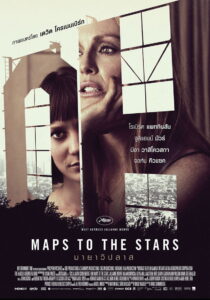 Maps to the Stars มายาวิปลาส (2014)