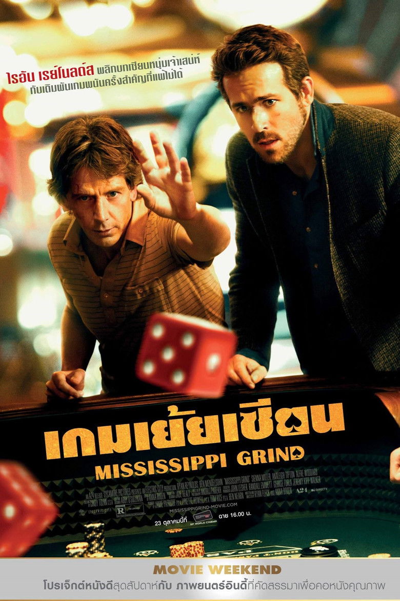 Mississippi Grind เกมเย้ยเซียน (2015)
